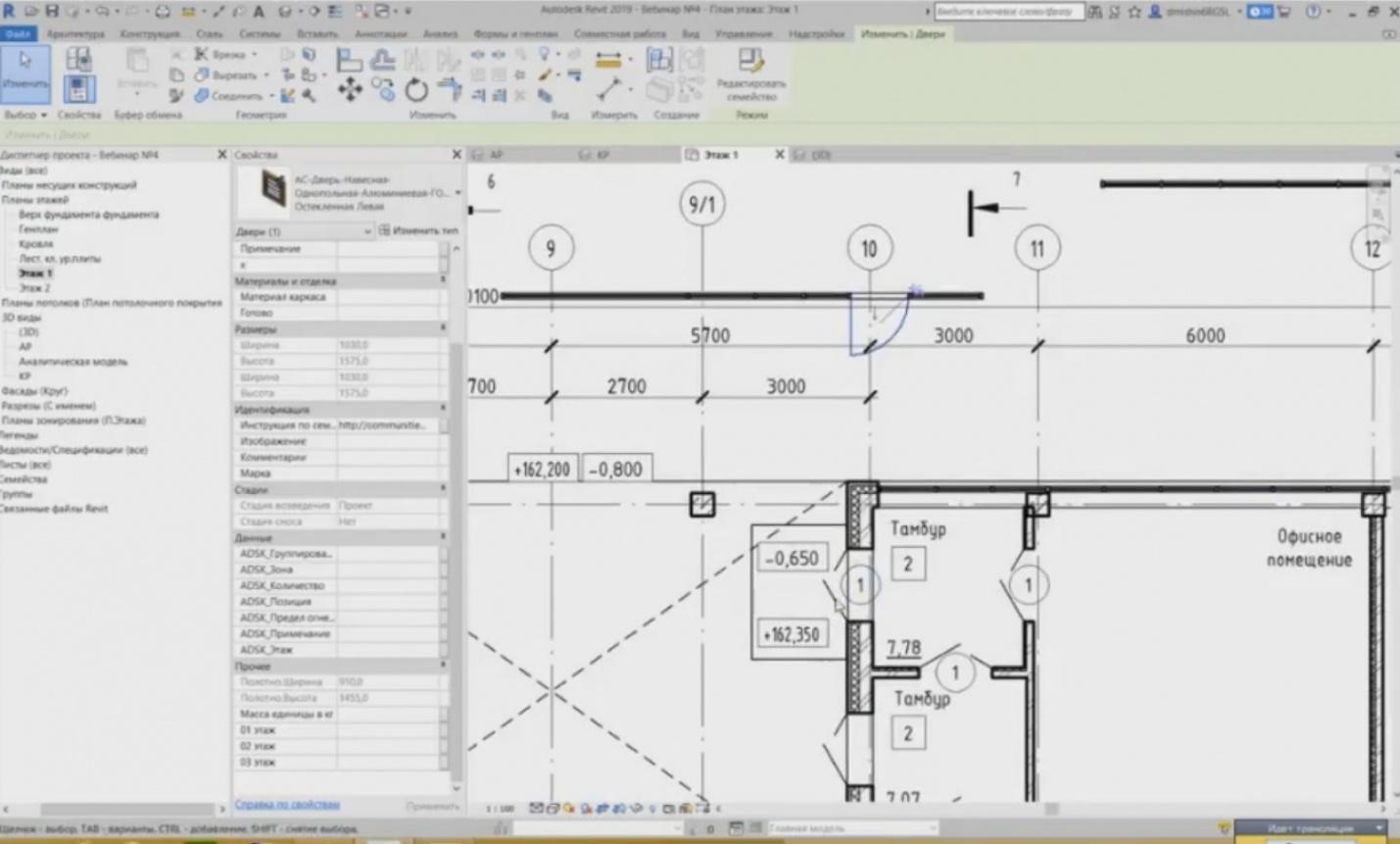 BIM DESIGN IN REVIT. CREATING ARCHITECTURAL AND STRUCTURAL ELEMENTS. PAGE 2-32